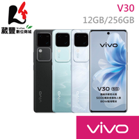 【贈保護殼+涼夏大禮包】vivo V30 (12G/256G) 6.78吋 5G 智慧型手機【APP下單9%點數回饋】
