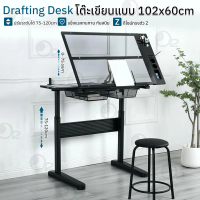 Orz - โต๊ะเขียนแบบ 102x60cm ปรับความสูงได้ 75-120cm ปรับมุมได้ โต๊ะทํางาน โต๊ะคอมพิวเตอร์ โต๊ะเขียนห