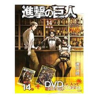 進擊的巨人 Vol.14 限定版附DVD