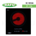 Rafu RF-106 平面玻璃觸控型崁入式單口電陶爐