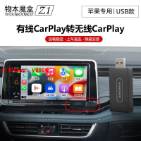 【最低價】【公司貨】大眾有線轉無線CarPlay盒子適用奔馳奧迪沃爾沃別克凱迪拉克
