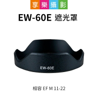 【199超取免運】[享樂攝影]EW-60E 副廠遮光罩 黑色 相容 EF-M 11-22mm STM canon EOSM 可倒扣 EW60E【APP下單跨店最高20%點數回饋!!】