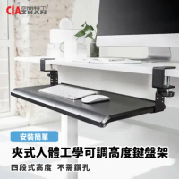 【空間特工】FUNTE電動升降桌配件-夾式人體工學可調高度鍵盤架
