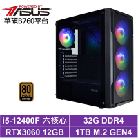 華碩B760平台[神武J28C]i5-12400F/RTX 3060/32G/1TB_SSD