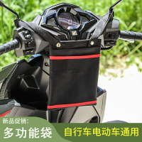 電動車掛物包電動車掛物包置物袋手機袋自行車收納袋防水車前包嬰