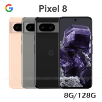 【Google】Pixel 8 5G 6.2吋(8G/128G/Tensor G3/5000萬鏡頭畫素/AI手機)