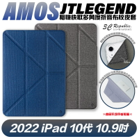 【序號MOM100 現折100】JTLEGEND JTL Amos 多角度 保護套 保護殼 折疊  皮套 含磁扣 2022 iPad 10代 10.9吋【APP下單8%點數回饋】