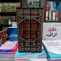 hasyiah ianah tholibin 4 jilid / darul faiha