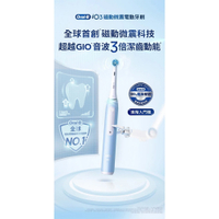 Oral-B 微震科技電動牙刷 iO3 (冰川藍)