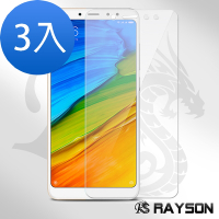 3入 紅米 note5 保護貼9H高硬度鋼化膜非滿版透明高清款 紅米 Note5保護貼