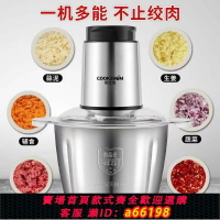 【台灣公司 可開發票】絞肉機家用電動多功能料理機攪拌機打攪餡絞餡蒜蓉泥器辣椒粉碎機