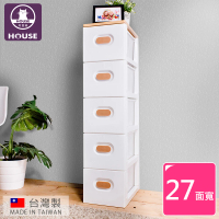【HOUSE 好室喵】木天板-TODAY衣物抽屜式五層隙縫櫃(台灣製造-白色)