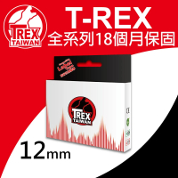 T-REX霸王龍 Brother TZE 12mm 系列組合 相容副廠標籤帶(TZE 12mm 全系列)