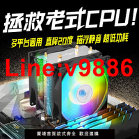 【台灣公司 超低價】超靜音CPU散熱器i3Intel臺式機i5電腦cpu風扇X79風冷FM2011針1155
