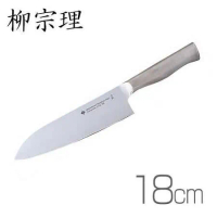 【柳宗理】-不銹鋼廚刀（18cm）
