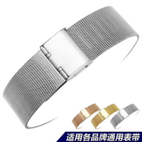 手表表帶鋼帶不銹精鋼表鏈原裝原廠米蘭網帶配件8-24MM 04細網-銀【宜家良品百貨】