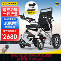 電動推車 【累計熱銷40.8萬+件】德國央科可折疊輕便老人殘疾人全自動智能電動輪椅遙控老人代步車