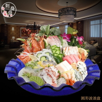 亞克力高檔魚生盤自助餐盤刺身盤三文魚海鮮刺身干冰盤日韓料理盤