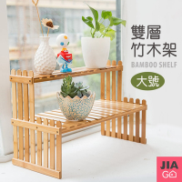 JIAGO 雙層竹木花架桌上型置物架-大號