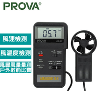 【最高9%回饋 5000點】     PROVA 風速溫度計 PROVA AVM-03
