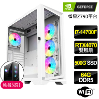 【NVIDIA】i7二十核Geforce RTX4070{幸福嶼}電競電腦(i7-14700F/Z790/64G D5/500GB)