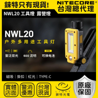 NITECORE 錸特光電 NWL20 600流明 多用途工具燈(聚泛雙光源 露營燈 21700電池 紅光 磁吸)