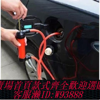 【公司貨 最低價】汽車抽油器自吸 換油器手動柴油抽油泵吸油器汽油油箱吸油管包郵