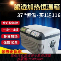 {臺灣公司貨 可打統編}腹透液恒溫箱控溫家用小型37度腹膜透析加熱保溫加熱包車載恒溫箱