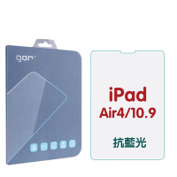 GOR Apple iPad Air4 / Pro 10.9吋 防藍光 抗藍光 9H全透明鋼化玻璃平板保護貼