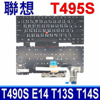 聯想 LENOVO T490S T495S E14 T13S T14S SN20W19551 原裝 繁體中文 注音 鍵盤