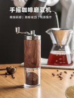 手動咖啡豆研磨機手搖研磨器用小型咖啡磨豆機手磨咖啡機
