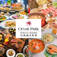 【凱撒飯店聯合券】強檔快閃!4館通用★聯合餐飲券(適用台北凱達/台北凱撒/新板希爾頓/板橋凱撒)