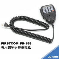 FIRSTCOM FR-188 專用無線電車機手持麥克風 手麥 托咪 數字手麥