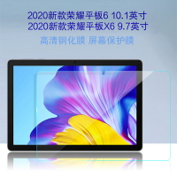 榮耀平板6鋼化膜10.1英寸AGS3-W09HN/AL09HN保護膜9.7英寸平板電腦華為榮耀X6屏幕玻璃膜AGR-W09HN貼膜