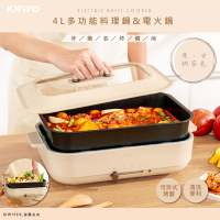 KINYO 分離式多功能料理鍋/電烤盤/電火鍋 BP-094 烤盤+4L鍋