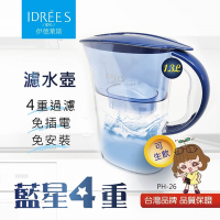 台灣品牌伊德萊斯 濾水壺 藍星濾水壺【PH-26】濾水水壺 過濾器 冷水壺