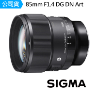 Sigma 85mm F1.4 DG DN Art 人像鏡 大光圈(公司貨)