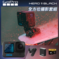 【GoPro】HERO 11 全方位攝影套組