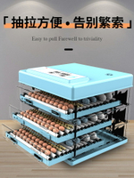 孵化器小型家用型孵化機全自動智能小雞孵蛋器迷你孵化箱暖立方110V