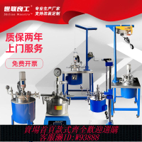 {公司貨 最低價}工廠直銷高壓反應釜實驗室高溫高壓不銹鋼反應釜氫化罐世聯良工