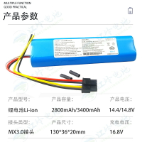 適用BOBOT吸塵器電池NAVI1030 NAVI1160斐納掃地機器人電池TF-G85