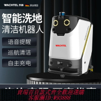 {臺灣公司貨 可打統編}德國 WACHTEL無人智能洗地機機器人掃地吸拖工廠辦公寫字樓酒店