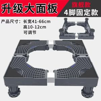 洗衣機底座全自動滾筒支架波輪托架洗衣機置物洗衣機底座架子