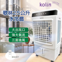 Kolin歌林25公升超廣角移動式水冷扇 KF-XK2526