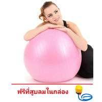 Promark Sports บอลโยคะ Yoga Ball 65cm ฟรีที่สูบลม 0563B ขายร้อน