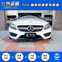 TWL台灣碳纖 Benz賓士 W205 AMG 碳纖維 卡夢 前保桿前下巴車身飾條 三件式 C300 C350 C400