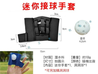 迷你接球手套 守備手套 練習接球 手指手腕接球練習球 拋接訓練 內野手套 送禮 少年手套 趣味競賽 親子互動 專注力 安