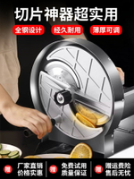 土豆片切片器商用手動電動超薄薯片機全自動切水果神器檸檬切片機