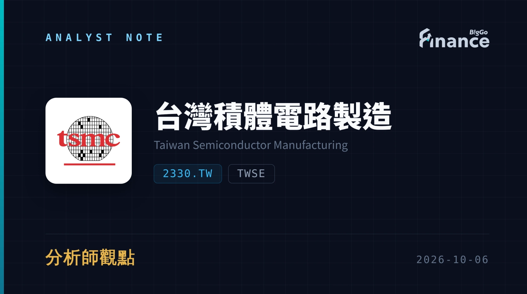 TSMC's 54.6% Revenue Surge Signals AI Chip Boom | Electronics Sellers Gain Supply Stability & Pricing Power Through 2025