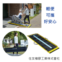 【感恩使者】可攜式碳纖斜坡板 ZHJP1812-120cm長 輕型/耐用/方便(輪椅專用斜坡板-日本製)